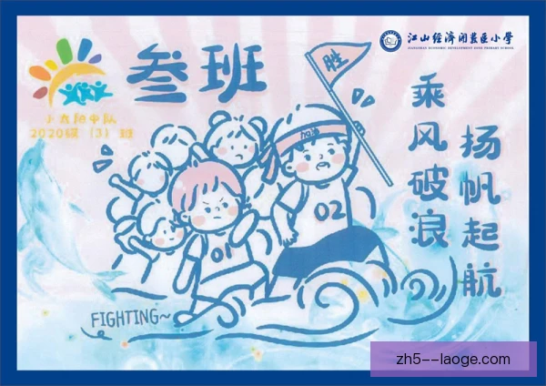升班黑马历史传统延续，再度上演奇迹引爆联赛